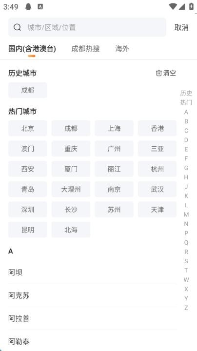 蚂蚁短租民宿公寓预订_https://www.wordpress6.com_生活实用_第2张