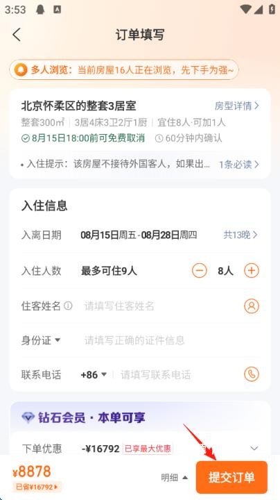 蚂蚁短租民宿公寓预订_https://www.wordpress6.com_生活实用_第10张