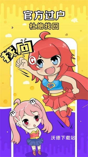 gmm交易平台下载_https://www.wordpress6.com_手游辅助_第2张