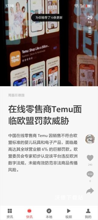 ZAKER扎客新闻_https://www.wordpress6.com_新闻阅读_第2张