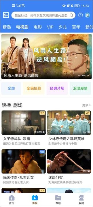 暴风影音播放器手机版_https://www.wordpress6.com_影音播放_第2张