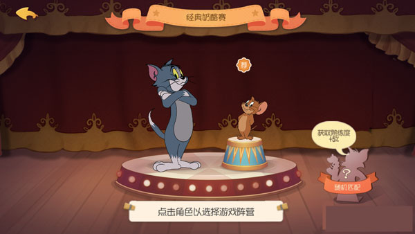 猫和老鼠华为版下载_https://www.wordpress6.com_角色扮演_第1张