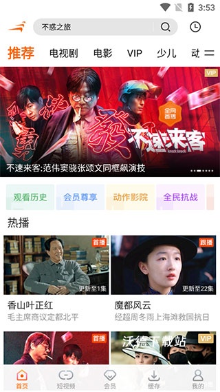 风行视频播放器_https://www.wordpress6.com_影音播放_第1张