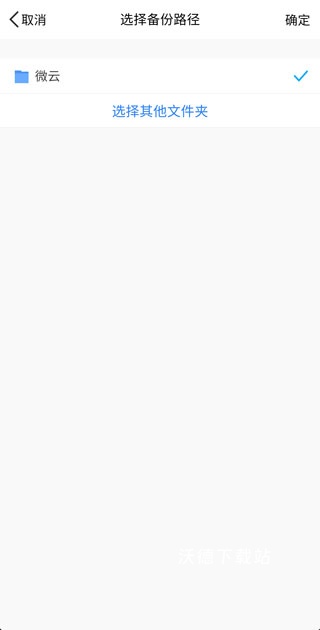 腾讯微云网盘手机版_https://www.wordpress6.com_系统工具_第5张