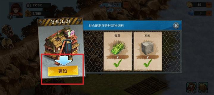 重建生存营地下载_https://www.wordpress6.com_模拟经营_第4张