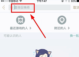 LOL掌上英雄联盟助手_https://www.wordpress6.com_系统工具_第5张