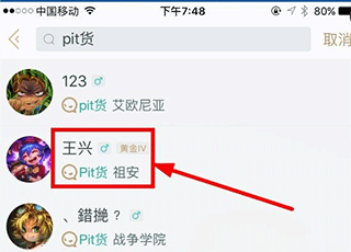 LOL掌上英雄联盟助手_https://www.wordpress6.com_系统工具_第6张