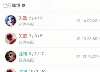 LOL掌上英雄联盟助手_https://www.wordpress6.com_系统工具_第8张