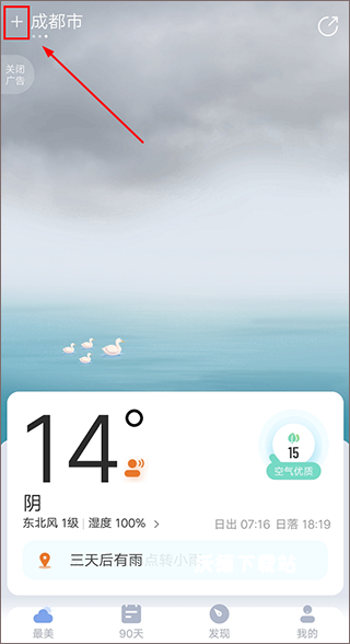 最美天气app_https://www.wordpress6.com_生活实用_第1张