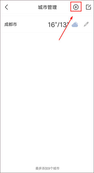 最美天气app_https://www.wordpress6.com_生活实用_第2张