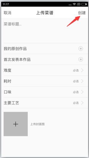 美食天下app_https://www.wordpress6.com_生活实用_第2张