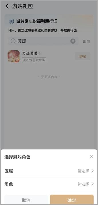 腾讯心悦俱乐部app_https://www.wordpress6.com_生活实用_第3张