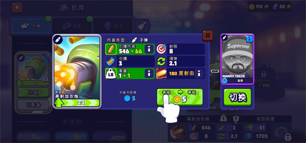 卡通坦克大战下载_https://www.wordpress6.com_休闲益智_第7张