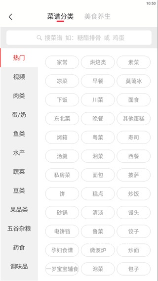 香哈菜谱手机版_https://www.wordpress6.com_生活实用_第2张