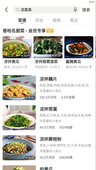 香哈菜谱手机版_https://www.wordpress6.com_生活实用_第3张