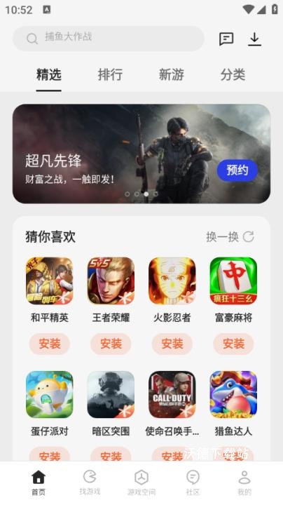 OPPO游戏中心官方正版_https://www.wordpress6.com_生活实用_第1张