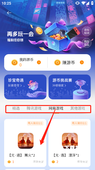 OPPO游戏中心官方正版_https://www.wordpress6.com_生活实用_第12张