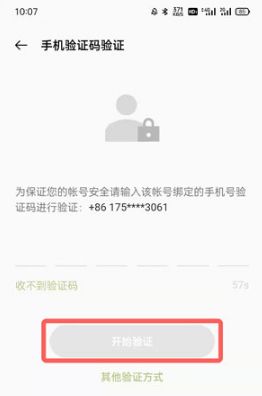 OPPO游戏中心官方正版_https://www.wordpress6.com_生活实用_第16张