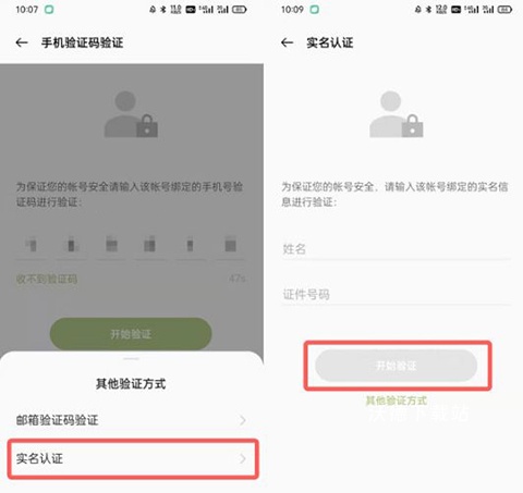 OPPO游戏中心官方正版_https://www.wordpress6.com_生活实用_第18张