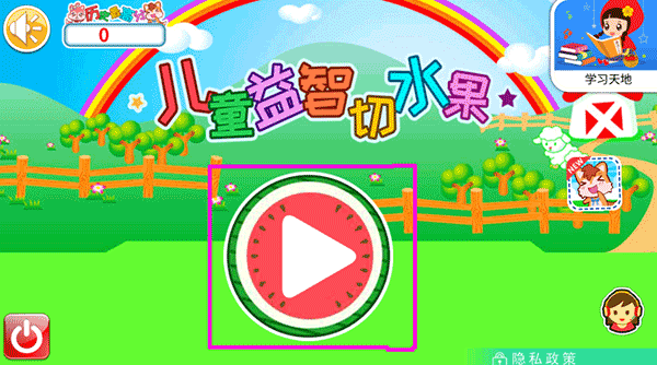 益智切水果下载_https://www.wordpress6.com_休闲益智_第1张