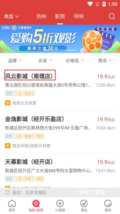 猫眼手机客户端_https://www.wordpress6.com_生活实用_第2张