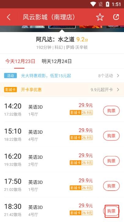 猫眼手机客户端_https://www.wordpress6.com_生活实用_第3张