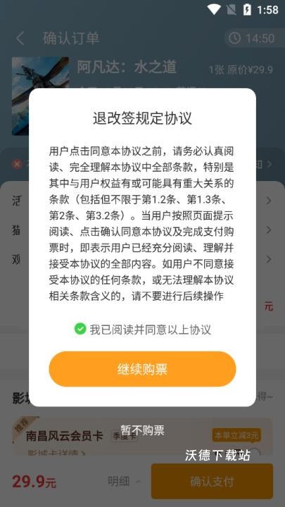 猫眼手机客户端_https://www.wordpress6.com_生活实用_第5张