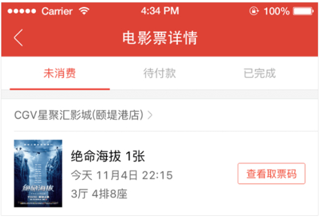 猫眼手机客户端_https://www.wordpress6.com_生活实用_第6张