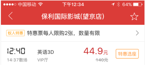 猫眼手机客户端_https://www.wordpress6.com_生活实用_第8张