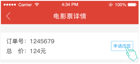 猫眼手机客户端_https://www.wordpress6.com_生活实用_第7张