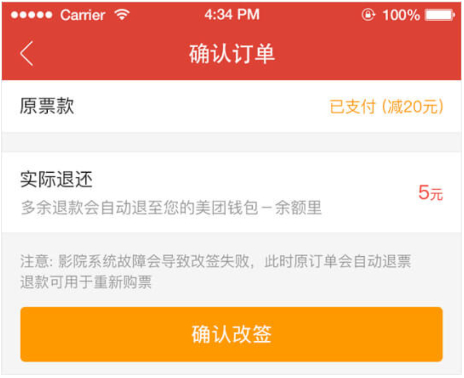猫眼手机客户端_https://www.wordpress6.com_生活实用_第10张