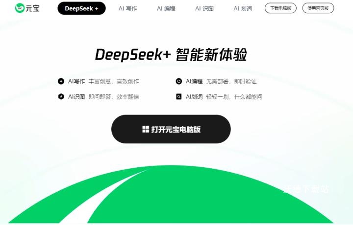 元宝和豆包实用性对比_https://www.wordpress6.com_软件教程_第1张