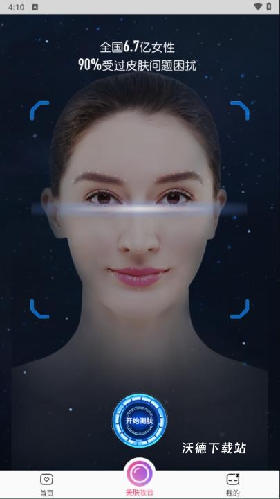 肌肤秘诀app下载_https://www.wordpress6.com_生活实用_第1张