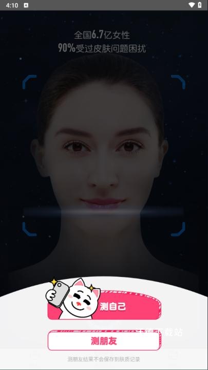 肌肤秘诀app下载_https://www.wordpress6.com_生活实用_第2张