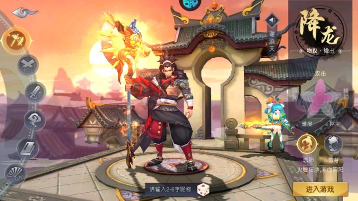 山海异闻录0.1折下载_https://www.wordpress6.com_角色扮演_第1张