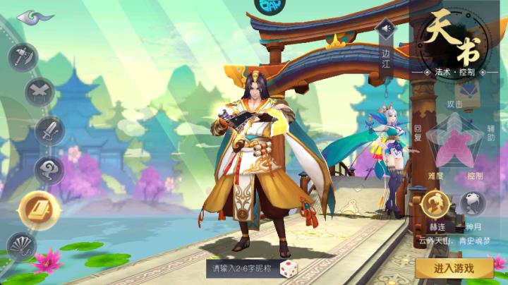 山海异闻录0.1折下载_https://www.wordpress6.com_角色扮演_第5张