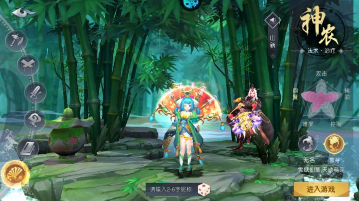 山海异闻录0.1折下载_https://www.wordpress6.com_角色扮演_第6张