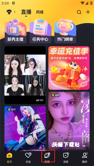 来疯直播_https://www.wordpress6.com_影音播放_第1张