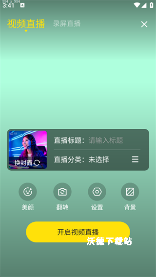 来疯直播_https://www.wordpress6.com_影音播放_第5张