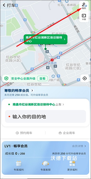 2026美团打车最新版本_https://www.wordpress6.com_出行购物_第1张