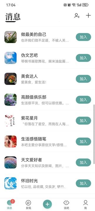易信app下载安装最新版本_https://www.wordpress6.com_系统工具_第1张