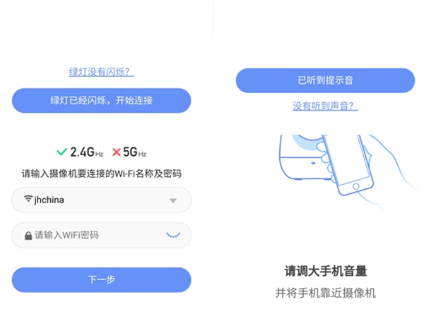 360智能摄像机app下载_https://www.wordpress6.com_生活实用_第3张