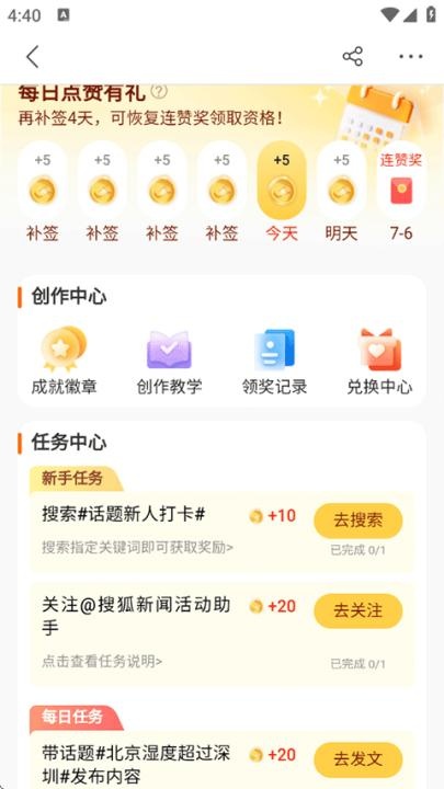 搜狐新闻手机版_https://www.wordpress6.com_新闻阅读_第2张