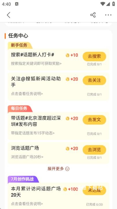 搜狐新闻手机版_https://www.wordpress6.com_新闻阅读_第3张