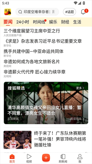 搜狐新闻手机版_https://www.wordpress6.com_新闻阅读_第7张