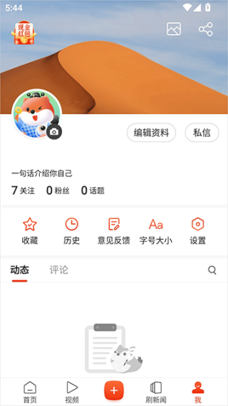 搜狐新闻手机版_https://www.wordpress6.com_新闻阅读_第8张