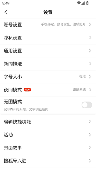 搜狐新闻手机版_https://www.wordpress6.com_新闻阅读_第9张