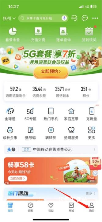 中国移动手机营业厅_https://www.wordpress6.com_生活实用_第1张