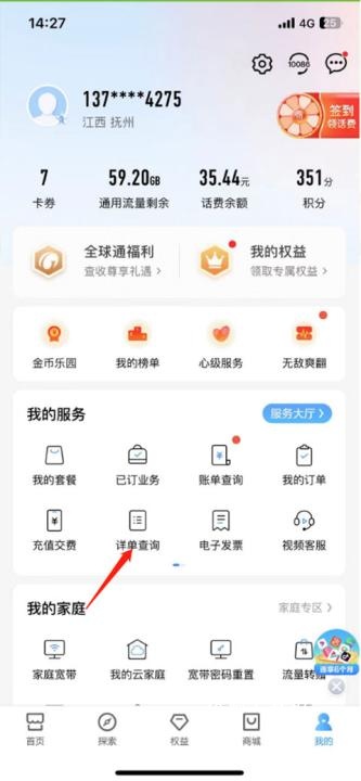 中国移动手机营业厅_https://www.wordpress6.com_生活实用_第2张