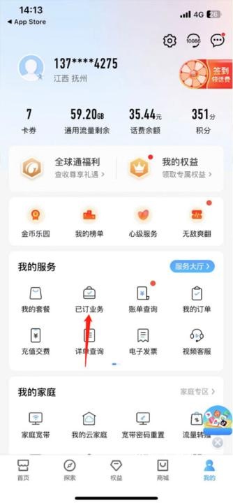 中国移动手机营业厅_https://www.wordpress6.com_生活实用_第6张